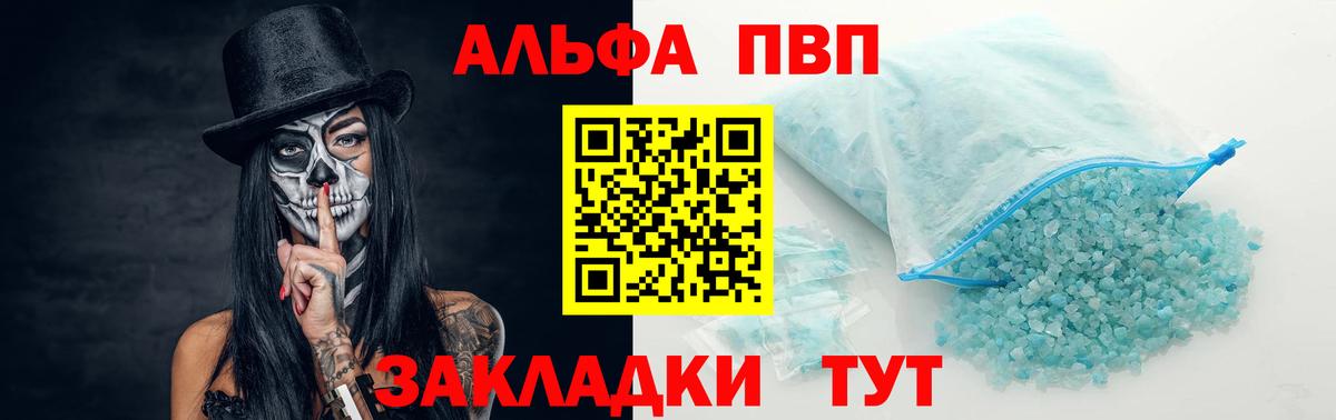 A-PVP Crystall Карасук