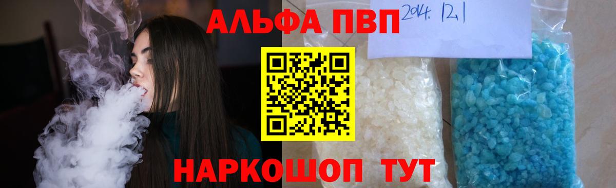 дарнет шоп  Alfa_PVP  Alpha-PVP кристаллы  Alfa_PVP VHQ  Карасук  Вход с VPN  Alpha-PVP СК 