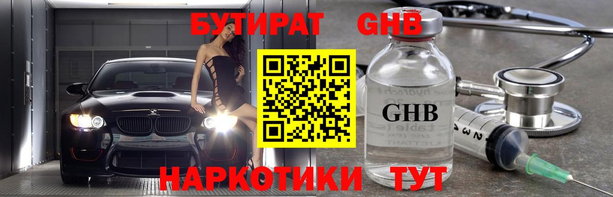 Карасук  Бутират BDO  Бутират  Вход с VPN 