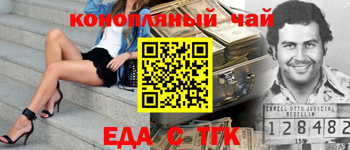 Карасук  Печенье с ТГК конопля  Вход с VPN 