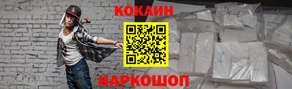 Кокаин FishScale  COCAIN Эквадор  COCAIN  Вход с VPN  Карасук 