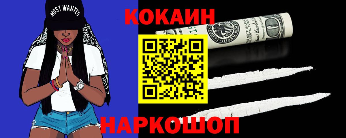 Кокаин Колумбийский Карасук