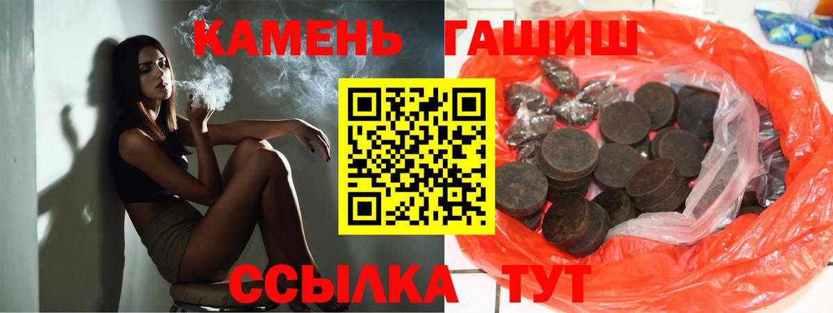 ГАШИШ хэш  ГАШ гашик  что такое   Вход с VPN  Карасук 