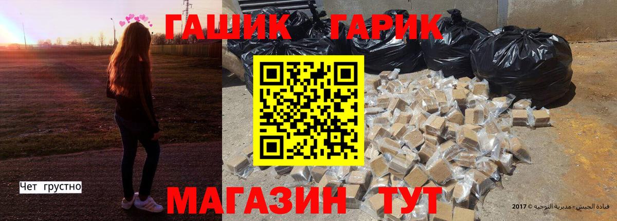 Гашиш Изолятор Карасук