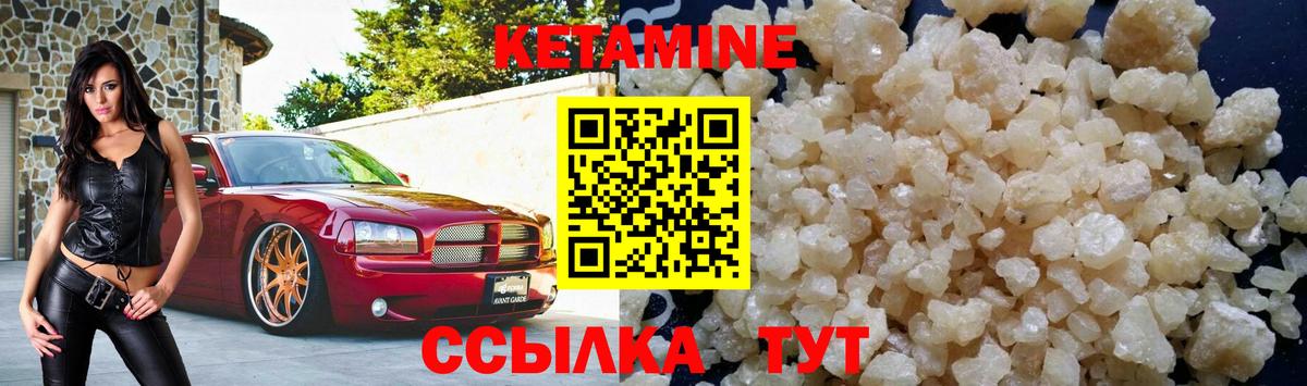 КЕТАМИН ketamine Карасук
