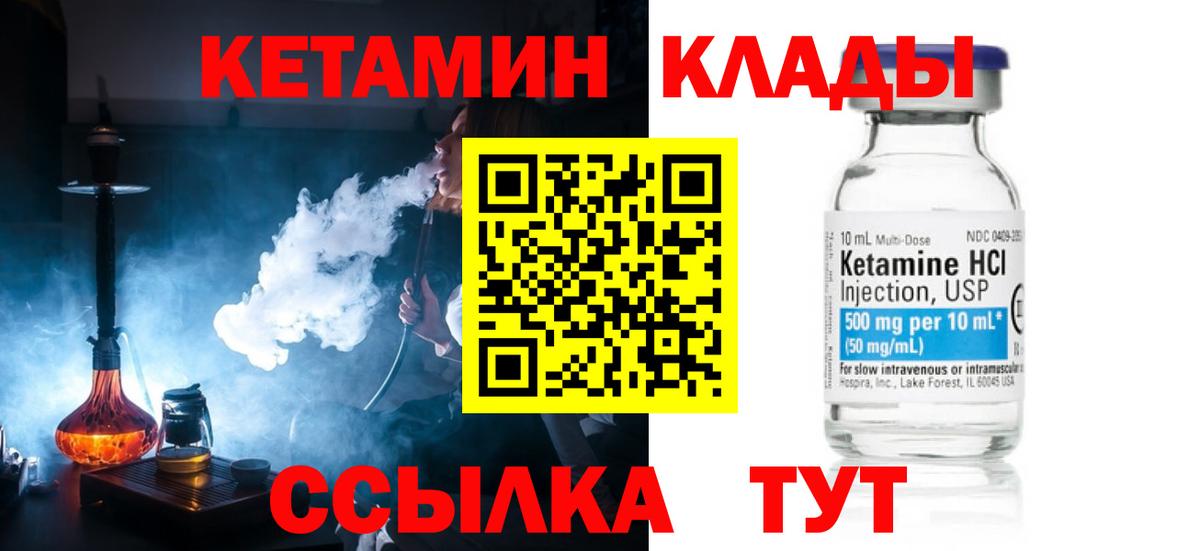 КЕТАМИН ketamine  Вход с VPN  Карасук  Кетамин ketamine 