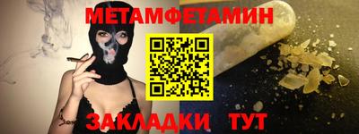 первитин Лесосибирск