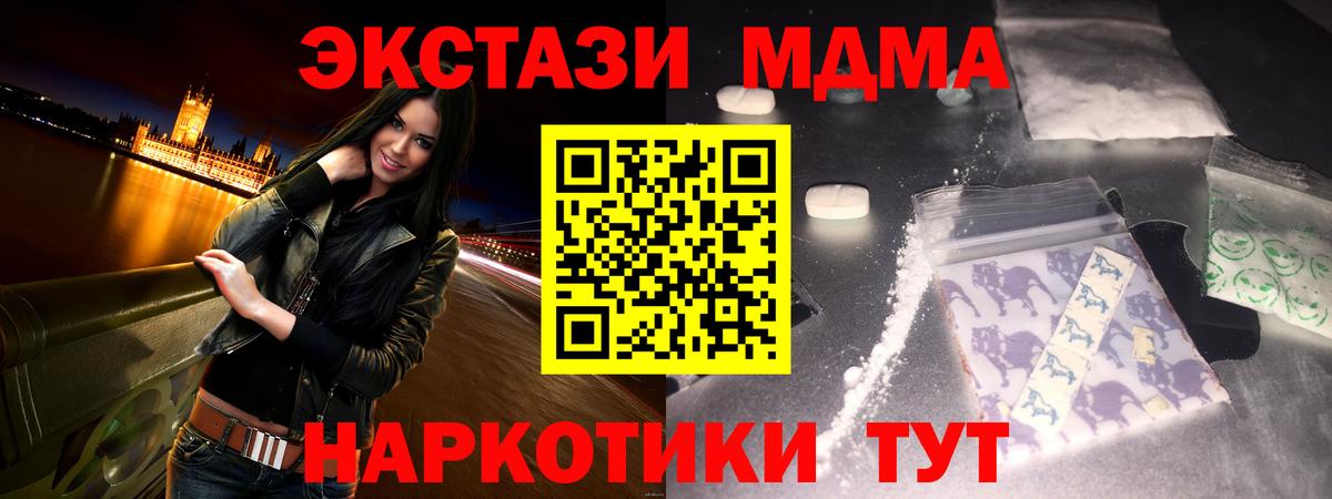 МДМА кристаллы Карасук