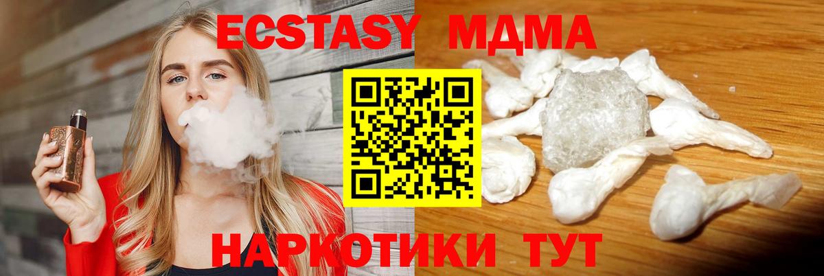 МДМА  MDMA молли  МДМА Molly  Вход с VPN  Карасук 