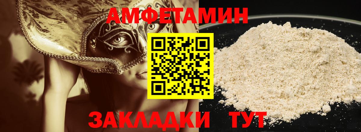 Первитин кристалл  Первитин кристалл  Вход с VPN  Карасук 